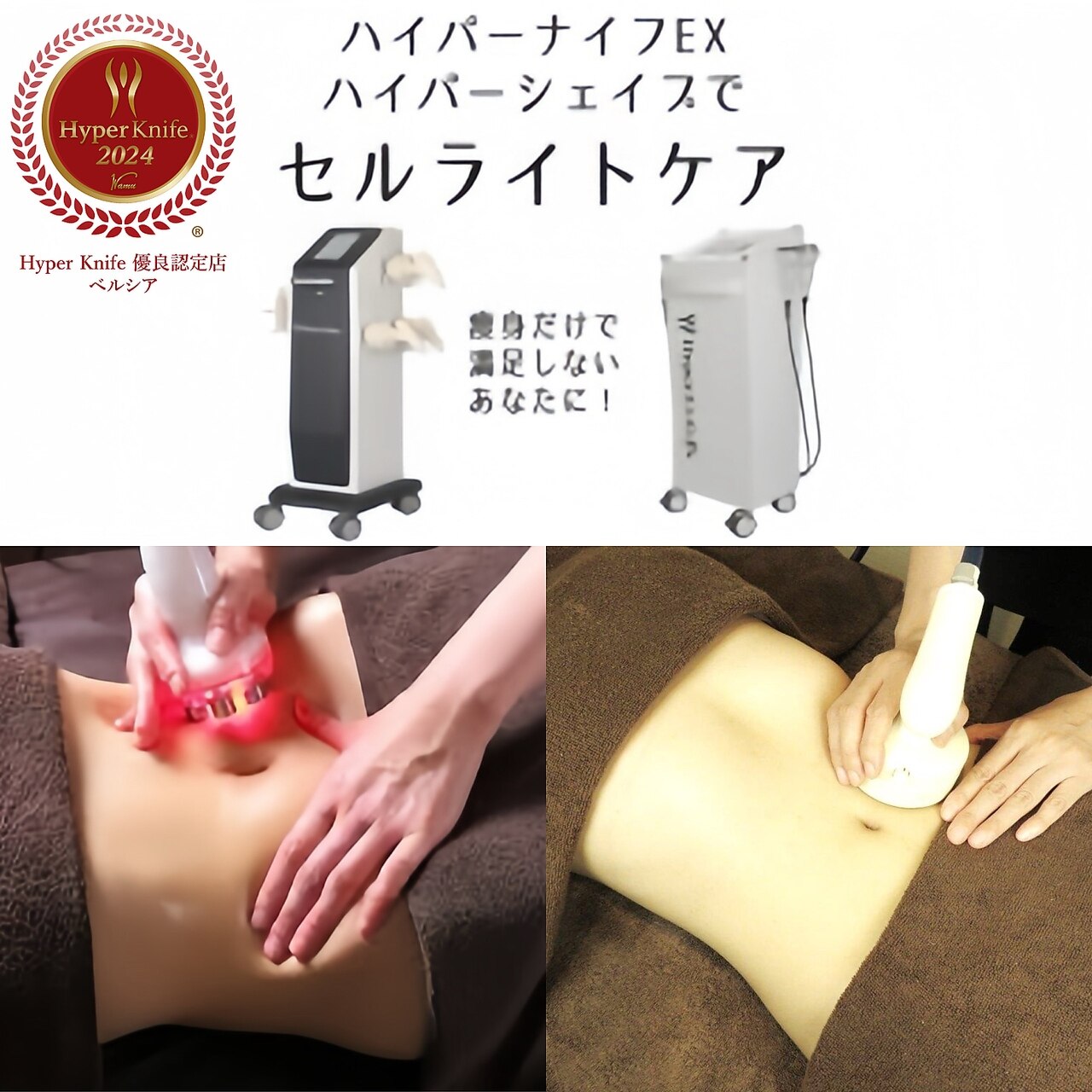 ベルシア 吉祥寺店(BELCIA)｜ホットペッパービューティー