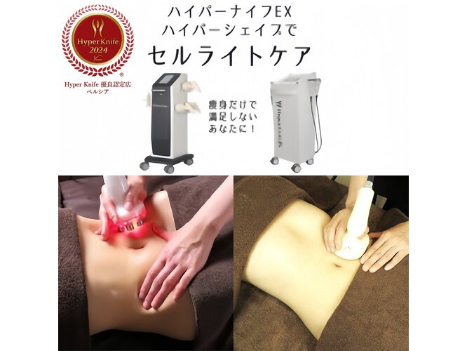 ベルシア 吉祥寺店(BELCIA)｜ホットペッパービューティー