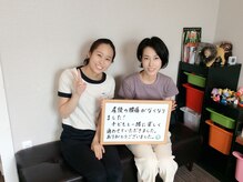学園の森整体院/お客様の声
