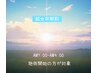 〔◆超早朝割◆〕全曜日対象◎AM7:00-AM9:00迄に施術開始の方限定!800円OFF