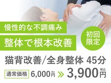 みはら通り整骨院