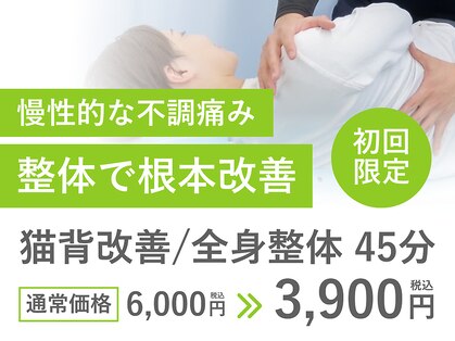 朝霞台みはら通り整骨院の写真