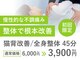 朝霞台みはら通り整骨院の写真