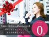 【運動が苦手な方/初心者の方◎】パーソナルトレーニング60分￥０