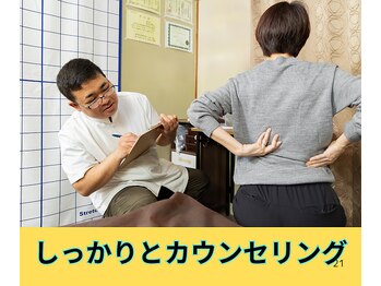 まごんて整体院/動悸/快眠/睡眠/不眠/安眠/熟睡