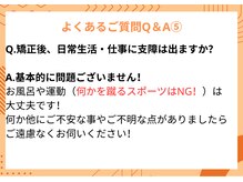 西宮巻き爪矯正センター/日常生活にも支障なし！