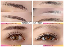 ソネルサロン 駒込店(SONEL SALON)の雰囲気（アイラッシュ・アイブロウメニューも登場！）