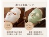 【むくみ徹底改善】全身アロマリンパ+ソフト骨気+選べる美容パック80分¥7800