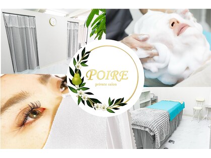 ポワールムース(POIRE mousse)の写真