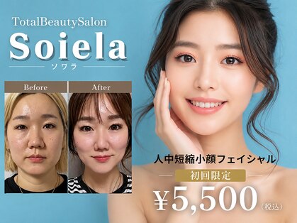 ソワラ 札幌の写真