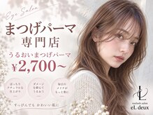 エルドゥー 京都西院(eL duex)