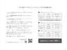 10/1よりパーマメニューリニューアル