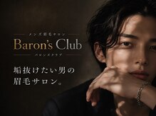 メンズ眉毛サロンBaron'sClub心斎橋【眉毛/メンズ眉毛/メンズアイブロウ/眉毛パーマ】の雰囲気（[眉毛/まゆげ/メンズ眉毛/アイブロウサロン/間引き/眉毛パーマ]）