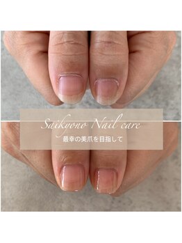 自爪育成～ネイルケア～