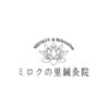 ミロクの里鍼灸院 東長崎店のお店ロゴ