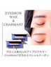 期間限定【眉毛アイブロウwax＋アイブロウ人気商品プレゼント】¥10450→¥9900