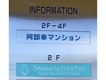 エス センダイ(S SENDAI)/屋根つき駐輪場有り！