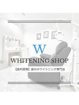 ホワイトニングショップ 千葉店/歯科提携　ホワイトニング専門店