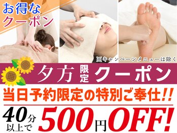 ルクラ アピタ福井大和田店/\夕方当日予約限定☆500円OFF/