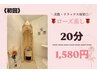 ローズ蒸し20分【暑いのが苦手な方や温活が初めての方にもオススメ】