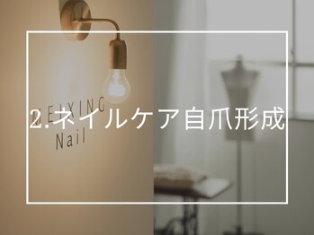 メイシンネイル(Meixingnail)/ネイルケアで爪が伸びる土台形成