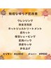 【11月来店限定】敏感な揺らぎ肌改善　11000円　【メンバー9900円】