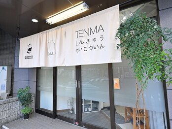 天満みぞぶち整骨院/外観