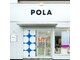 ポーラ ザ ビューティ 保戸野店(POLA THE BEAUTY)の写真