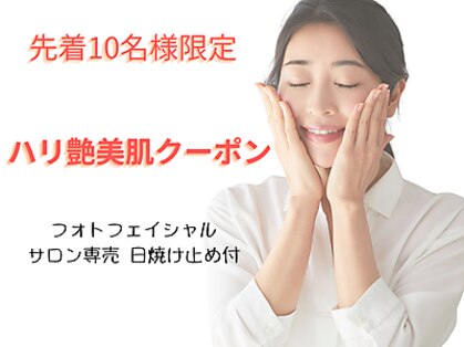 ビースキン 広島(BE:SKIN)の写真