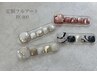 【OPEN記念】【フット】定額デザイン（オフ代込み）￥8,000