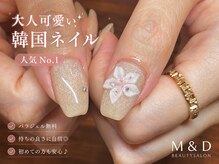 エムアンドディビューティサロン 銀座店(M&D)