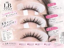 エルビー美容サロン 池袋東口店(LB美容サロン)/池袋まつげパーマ/マツエク/LED/