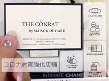 ザ コンラット(THE CONRAT by MAISONDE HARU)/コロナ対策強化店舗
