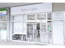 サロン ラピス 八幡駅店(Salon Lapis)の雰囲気（八幡駅改札を出てすぐにあります。ファミマさんのお隣です★）