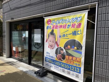 えびす整骨院/併設のジム入口