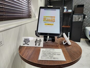 ラクツル(楽ツル24)/タブレットで受け付け