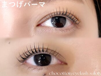 チョコットン 新宿東口(chocotton)/まつげでお顔の印象は変わる