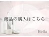 商品のご購入（カウンセリング込み）
