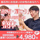 のなか整体院