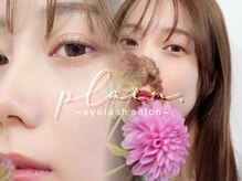 plainクオリティのひみつ