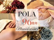 ポーラ 月島勝どき店(POLA)
