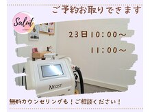 サリュ 行徳店(Salut)