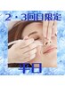 平日2.3回目★小鼻黒ずみケア付眉毛＋フェイスシェービング￥6050→￥4500