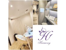 ハーモニー(Harmony)