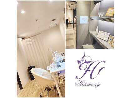 ハーモニー(Harmony)の写真