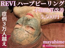 マヤヒメ 大宮店(mayahime)