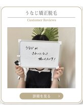 ミース 上野店/初回500円で効果実感