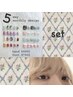  マンスリー3set★ハンド＆フット＆マツエク★￥19000→￥16000
