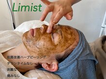 ライミスト(Limist)