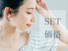 【再来】お得SET☆まつ毛パーマ＆アイブロウ¥9000